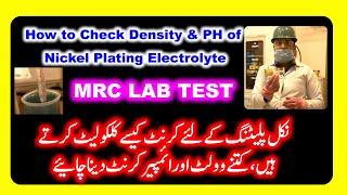 How to Check Nickel Electrolyte Density. MRC LAB TEST. How to Calculate current for Nickel plating.