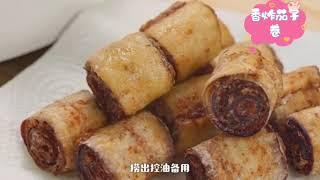 Fried eggplant rolls香炸茄子卷