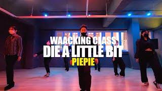 Tinashe "Die A Little BitㅣPIE 왁킹 클래스ㅣ대전춤쟁이ㅣ대전댄스학원ㅣ춤쟁이은행점