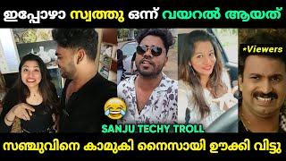 എന്‍റെ സ്വത്തു ഇപ്പൊ എയറിലാണ് ഗയ്സ്  Sanju Techy Malayalam Troll | Jithosh Kumar