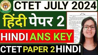 CTET PAPER 2 HINDI ANS KEY 2024 | CTET Paper 2 Language 1 Hindi Ans Key | CTET 7 JULY Hindi Ans Key