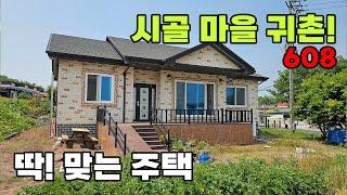 도심, IC 인접! 넉넉한 텃밭 포함, 이상적인 조건의 시골 귀촌지 추천 / 전원주택 매매 - 충청남도 부여군 위치 백문부동산 문소장