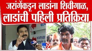 Prasad Lad | जरांगेंशी माझं शाब्दिक युद्ध नाही, वैचारिक युद्ध - प्रसाद लाड : tv9 Marathi