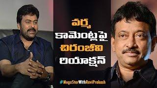 Chiranjeevi reacts to RGV - #MegaStarWithRaviPrakash