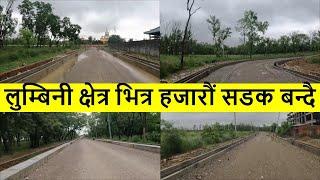 Under Construction Road Network Inside Lumbini Area || Street Construction in Lumbini Nepal | Buddha