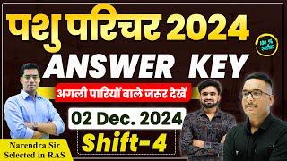 Pashu Parichar Answer Key l पशु परिचर Paper Solution l 2 Dec 2024 | 4-Shift Answer key