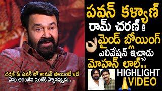 Mohanlal Superb Words About Pawan Kalyan & Ram Charan | Barroz 3D Movie Interview | Friday Culture