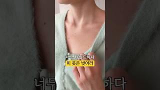 K남친은 보들보들한 걸 좋아한다
