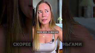 Деньги в психике женщины ЭТО
