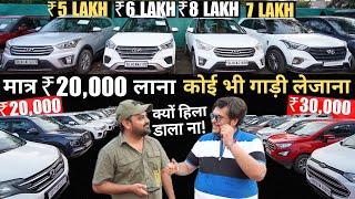 MOTA BHAI ने दिया CHALLENGE मुझे से सस्ती गाडी कोई नहीं देगा  ₹20,000 दो गाडी लो Janmashtmi Special