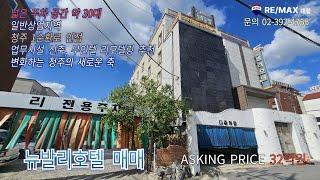 넓은 주차공간은 안정된 월수입으로 무인텔 리모델링 추천 뉴발리호텔 매매