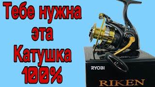 ИДЕАЛЬНАЯ КАТУШКА ДЛЯ СПИННИНГА 100% Обзор катушки RYOBI RIKEN