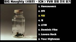 [Full Album] BIG Naughty (서동현) -  ICN to YVR 앨범 전곡 듣기