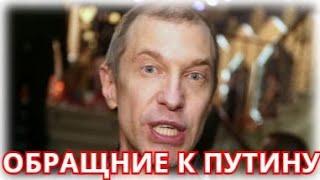 Соседов обратился к Путину