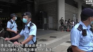 唐英傑最後「送車」畫面】