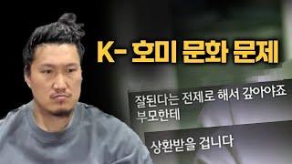 한국의 '효도' 강요 vs 미국의 '호미' 부양