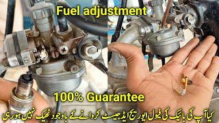 Fuel Adjustment On Any Bike || how to increase fuel average