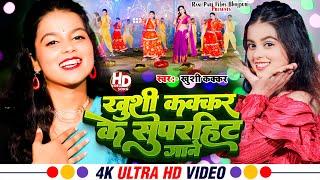 #Video | बम लागतार | #Khushi Kakkar | Ft. #Parul Yadav | #Khesari Lal Yadav | #Tuntun Lal Yadav