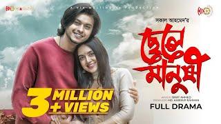 Chelemanushi | ছেলেমানুষি | Arosh Khan, Tania Bristy | Shakal Ahmed  | New Bangla Natok