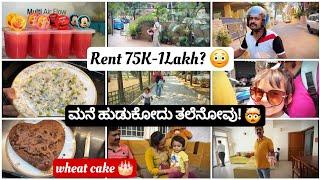 Rent ಕೇಳಿ ಬೆಚ್ಚಿಬಿದ್ದೆ!  ಹೇಗಿದೆ ಮನೆ? Watermelon Candy & Banana Cake  Mushroom Fried Rice #vlog