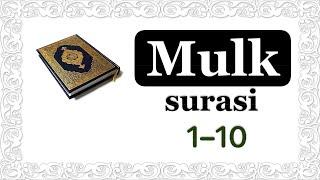 Mulk surasi 1–10 oyatlari (yodlash uchun)