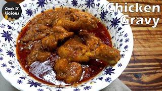 Chicken Gravy | Restaurant style chicken gravy | Chicken recipe | Cook D Licious