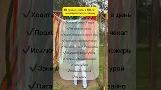 Пиши в комментариях, сколько пунктов ты выполняешь
