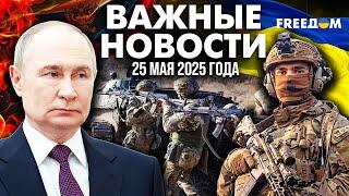 Самая крупная атака РФ по Украине! Трехдневный обмен пленными – завершен | Наше время. Вечер