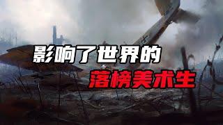 二战起源于一个落榜美术生？日后他却影响了全世界！【大崔奇谈】