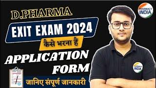 How to Fill D.Pharm Exit Exam Online Application Form | Explained Step By Step |#dpharmamcq #dpharma