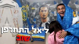 הוא לא ציפה לזה!! (וולוג #48)