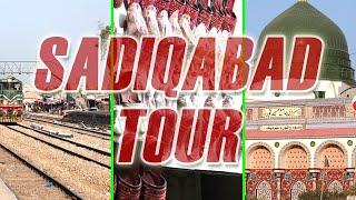 Sadiqabad City Tour | Sadiqabad City Punjab Pakistan Tour 2020 | Pakistan Travel Vlog 2020