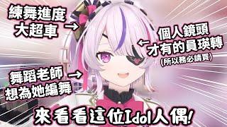 【Nijisanji EN】Fes表演後與舞蹈課的回顧【Maria Marionette】【中文字幕】