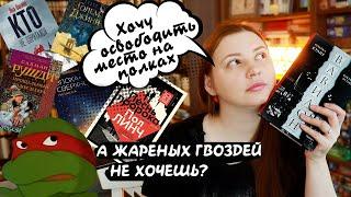 ЧИТАЮ 100 стр и БРОСАЮ? НЕОЖИДАННО КРУТЫЕ книги