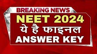 NEET 2024 Answer Key ​ Live Discussion Final data #NEET2024 NEET Paper Leaked Reality! 