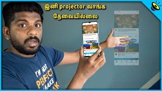 இனி Projector வாங்க தேவையில்லை - Mobile HD Projector in Tamil