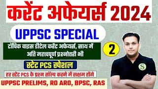 UPPSC 2024 RO ARO PCS PRELIMS topic wise current affairs study for civil services BPSC RAS UKPSC #2