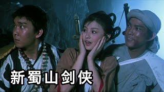 【六线电影】1983年上映，这部奇幻武侠电影，是特效史上一部里程碑巨作！几分钟看完《新蜀山剑侠》