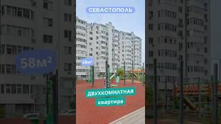 ул. Горпищенко 104г, Севастополь. Видео обзор 2к квартиры для продажи. АН "РК".