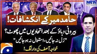 Bilawal Bhutto's criticism on Government - Khawaja Asif's warning - Shahzad Iqbal - Naya Pakistan