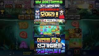 #슬롯곽철용 #슬롯공략 #바카라배팅방법 #구팀장 #시스템배팅 #대박모음영상 #슬롯모음영상 #슬롯영상 #잭팟영상 #생활바카라 #생활슬롯 #그랜드잭팟 #하바네로 #피에스타