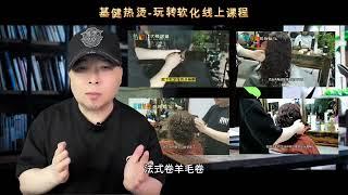 热烫软化掌握不好？快来学一下这个课程吧，实用落地让你玩转软化