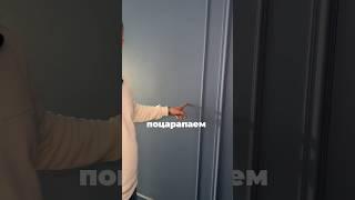 Как мы решили проблему с царапинами на стене! #дизайнинтерьера #юмор #вседляремонта #ремонтвдоме