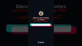 رفیق نامرد