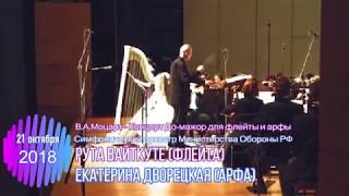 Rutha Vaitkute & Ekaterina Dvoretskaya - W.A.Mozart - Concerto C-Dur for flute and harp (1st part)