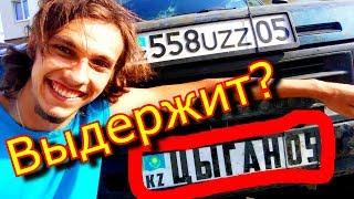 Из Казахстана в ПЕТЕРБУРГ: часть1. Подготовка