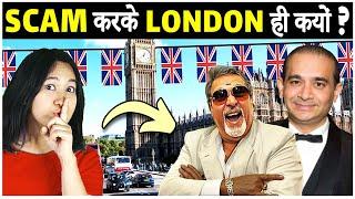 FRAUD करके सभी ठग LONDON ही क्यों भागतेें हैं? Why Fraudsters from India escape to London?