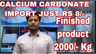 How To Import CALCIUM CARBONATE || 500% profitable|| Custom Duty & Documents Required On Caco3 ||