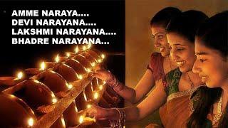 108 times | Amme Narayana | Devi Narayana | Lakshmi Narayana | Bhadre Narayana