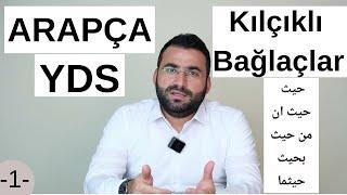 Arapça YDS/YÖKDİL Kılçıklı Bağlaçlar (1)